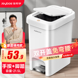 佳帮手脚踏垃圾桶21.5L客厅家用网红2026新款大号厨房卫生间厕所带盖桶