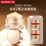 丸美面霜 弹力蛋白凝时紧致霜50g 女士护肤化妆品改善细纹 七夕礼物