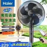 海尔（Haier）电风扇落地扇家用大风力节能轻音APP语音智联风扇京东自营宿舍客厅办公室可伸缩电扇HFS-Y3590BU9