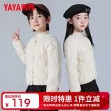 鸭鸭儿童羽绒服轻薄内搭男女童秋冬季新款内胆保暖中大童装外套KX 米白 160