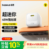 倍思小冰充【AVS协议】苹果17充电头45W氮化镓充电器apple手机40W快充适用iPhone17Pro/16华为插头 白