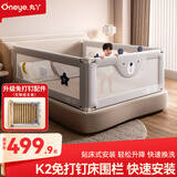 丸丫K2婴儿床围栏宝宝防摔防护栏床上床护栏挡板免打钉三面1.5+2+2