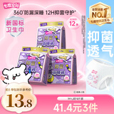 七度空间抑菌萌睡裤线条小狗联名款裤型防漏卫生巾M-L号4片【新国标认证】