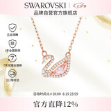 施华洛世奇（SWAROVSKI）SWAN 粉调天鹅女士项链女生日礼物女七夕情人节礼物5469989