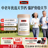 Swisse斯维诗 K2钙关节钙片180片 柠檬酸钙维D维K2姜黄成人中老年补钙