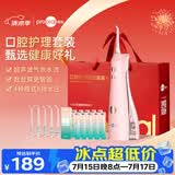 博皓（prooral）冲牙器5025Plus手持立式洗牙器洁牙器节日送礼礼袋送男女朋友情侣 黛粉270ml