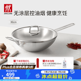 双立人（ZWILLING）中式炒锅不锈钢炒菜锅无涂层锅具电磁炉通用NovaPlus可进洗碗机 不锈钢炒锅 30cm