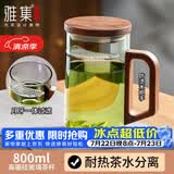 雅集加厚耐热玻璃杯月牙茶隔豪大容量男士办公豪饮杯800ml烟灰木盖款