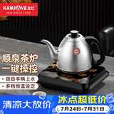 金灶（KAMJOVE）全智能手柄自动上水电热水壶泡茶专用茶台烧水壶一体烧水保温一体全自动恒温热水壶 FM-7 0.9L