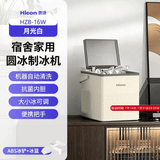 惠康制冰机小型家用宿舍学生15KG迷你寝室全自动制冰机器圆冰制作机便携把手商用奶茶咖啡冰块制冰模具 【新款奶油白-把手款】自动清洗+大小冰+抗菌内胆