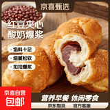 宜顶平替手工软麻花手撕红豆馅豆沙夹心酸奶爆浆营养早餐休闲 红豆夹心软麻花80g/根 10根装