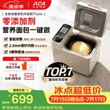 北美电器面包机全自动一体机 多功能面包机烤面包机 自动撒料酵母果料 压铸铝内胆   T5 pro