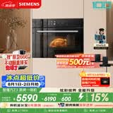 西门子（SIEMENS）【米其林级真空煮】智魔方Z3 嵌入式蒸烤一体机58L空气炸锅家用嵌入式烤箱烘焙蒸烤箱CS7J5DHG8W