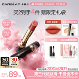 卡姿兰（Carslan）3.0雾吻口红M05奶油萝卜3.2g唇膏丝滑哑光显白柔雾生日礼物送女友