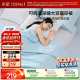 水星家纺大豆被子夏凉被双人空调被夏季可机洗夏被芯薄被220x240cm约3.6斤