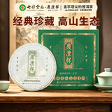 七彩雲南普洱茶 珍藏高山生态青饼 普洱生茶饼357g 百年老号茶叶礼盒装