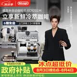 德龙（Delonghi）咖啡机 家用半自动咖啡机 冷萃版银骑士现磨意式研磨一体机 可视压力手动打奶泡 EC9255.M银色礼物