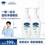 丝塔芙孙颖莎同款小云朵洁面200ml双支装氨基酸表活泡沫洗面奶敏肌护肤