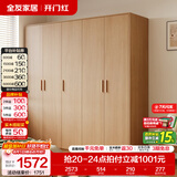 全友（QUANU）家居现代简约风成品大衣柜顶柜组合家具家用卧室分段式衣橱柜子 【原木风】2.1m五门衣柜 多规格灵活组合+科学分区收纳