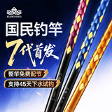 汉鼎一号七代鱼竿手竿钓鱼竿轻量大物鱼杆碳素鲫鱼竿台钓鲢鳙手杆六代 7.2m 七代轻量小综合7.2米（送139元支架礼包）