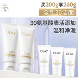 全新30氨基酸洁面100g*2卸妆控油深层清洁洗面奶护肤品七夕礼物女