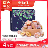 京鲜生【新果】新疆法兰西西梅 净重4斤装 单果16-24g 生鲜礼盒