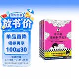半小时漫画科学史系列（全三册）（从地心说到相对论，半小时读懂人类如何从蒙昧走向理性。新老版随机发货