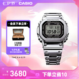 卡西欧（CASIO）G-SHOCK GMW-B5000卡西欧小方块运动手表防水手表 【七夕礼物】 GMW-B5000D-1PRN太阳能