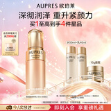欧珀莱臻源凝时精华乳丰润型 紧致透亮抗皱保湿 七夕情人节礼物