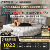 顾家家居（KUKA）梦想垫旗舰版天然乳胶床垫独袋弹簧梦想垫1.5米床垫1.5x2.0米