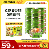 疯狂小狗狗零食罐头宠物补水拌饭营养果蔬湿粮整箱  3+2肉蔬罐头 90g*18罐