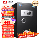 虎牌保险柜机械锁老式家用小型密码全钢防盗可入墙办公大型保险箱2026新款保管箱 60CM-幽月黑-智威老式款 机械密码