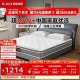 顾家家居（KUKA）梦想垫PLUS 2cm天然乳胶床垫席梦思主次卧床垫梦想垫1016 1.5x2米