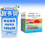 童书 亲子共读 做最好的自己 关注儿童性格形成关键期   注音版 儿童分级阅读“桥梁书” 套装12册  儿童绘本3-6岁 课外阅读 暑期阅读 课外书 