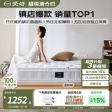 爱舒畅眠 天然乳胶床垫1.8x2米 静音独立弹簧床垫 椰棕席梦思 1.5x2米 畅眠一型 | 适中偏硬 23cm | 0胶椰棕 1500*1900