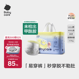 babycare易穿裤拉拉裤XXXL码28片(＞17kg)短裤式婴儿尿不湿柔软透气易穿脱