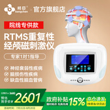 邦臣（BANGCHEN）经颅磁刺激仪动态rtms家用医用神经衰弱失睡焦躁眠脑循环治疗仪 专业成人院线款【九头帽】