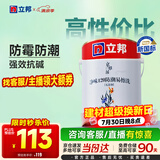 立邦乳胶漆内墙漆京雅居净味120防潮易擦洗无添加环保漆5L/约7kg