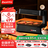 EASYGRILL 迷你电烤炉家用2-3人小型烤肉锅室内无烟烧烤机上下加热烧烤炉烤串机电烤盘新款家用烤炉 黑色-套装 1层