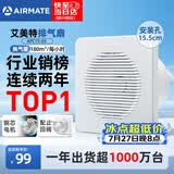 艾美特（AIRMATE）排气扇 卫生间厨房换气扇窗式墙式排风扇强力抽风机6寸APC15-03