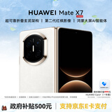 华为（HUAWEI）Mate X7 折叠屏手机【政府补贴500元 全新正品国行】麒麟9030 Pro芯片 卫星电话 华为matex7手机 云锦白 16GB+512GB 典藏版