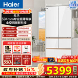 海尔（Haier）麦浪511/512升法式多门冰箱全空间保鲜594mm专业超薄零嵌EPP超净-30℃深冷智冻一级能效大容量风冷 五门BCD-512WGHMD1BWLU1咨询领补贴