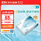 博士伦纯视2代硅水凝胶月抛型3片高透氧隐形眼镜 纯视二代 1050度