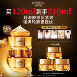 欧莱雅小蜜罐面霜4.0轻盈版*2官方正品套装抗皱补水七夕礼物