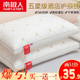 南极人（Nanjiren）枕芯枕头家用一对装护颈枕睡眠枕单人整头酒店专用宿舍抗菌枕头芯 南极人刺绣枕头【一对装】