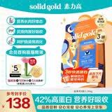 素力高（SolidGold）猫粮金素鸡 成猫幼猫进口高蛋白3磅/1.36kg