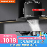 苏泊尔（SUPOR）抽吸排油烟机燃气灶欧式宽域拢烟强吸经典按键易操控DT10+DB07S液化气