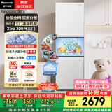 松下（Panasonic）Xtra300升家用小型冰箱三开门超薄自动制冰一级能效风冷无霜NR-XC30GEB-W【国家补贴】