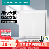 西门子（SIEMENS） 开关插座面板 墙壁大板二三插暗装 致典系列雅白色 二开双控