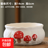 【东东农场专供】绿植盆栽大口径多肉陶瓷素烧透气粗陶手绘小花盆 SJH拼盘蘑菇单个 【看图标注】
